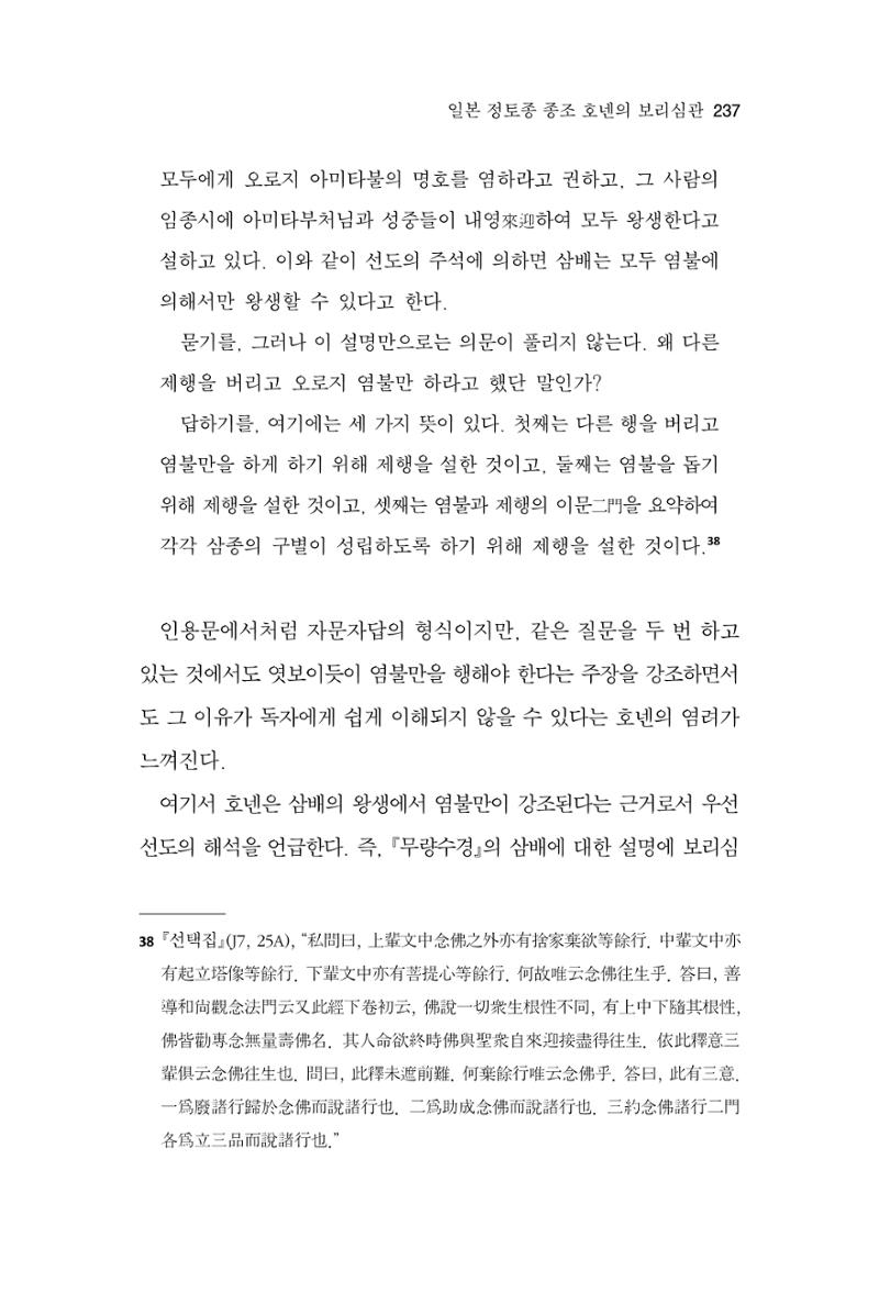 한마음연구 12집 237페이지