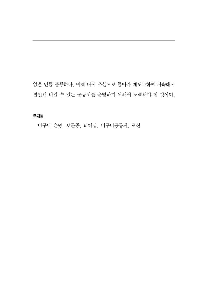 한마음연구 12집 51페이지