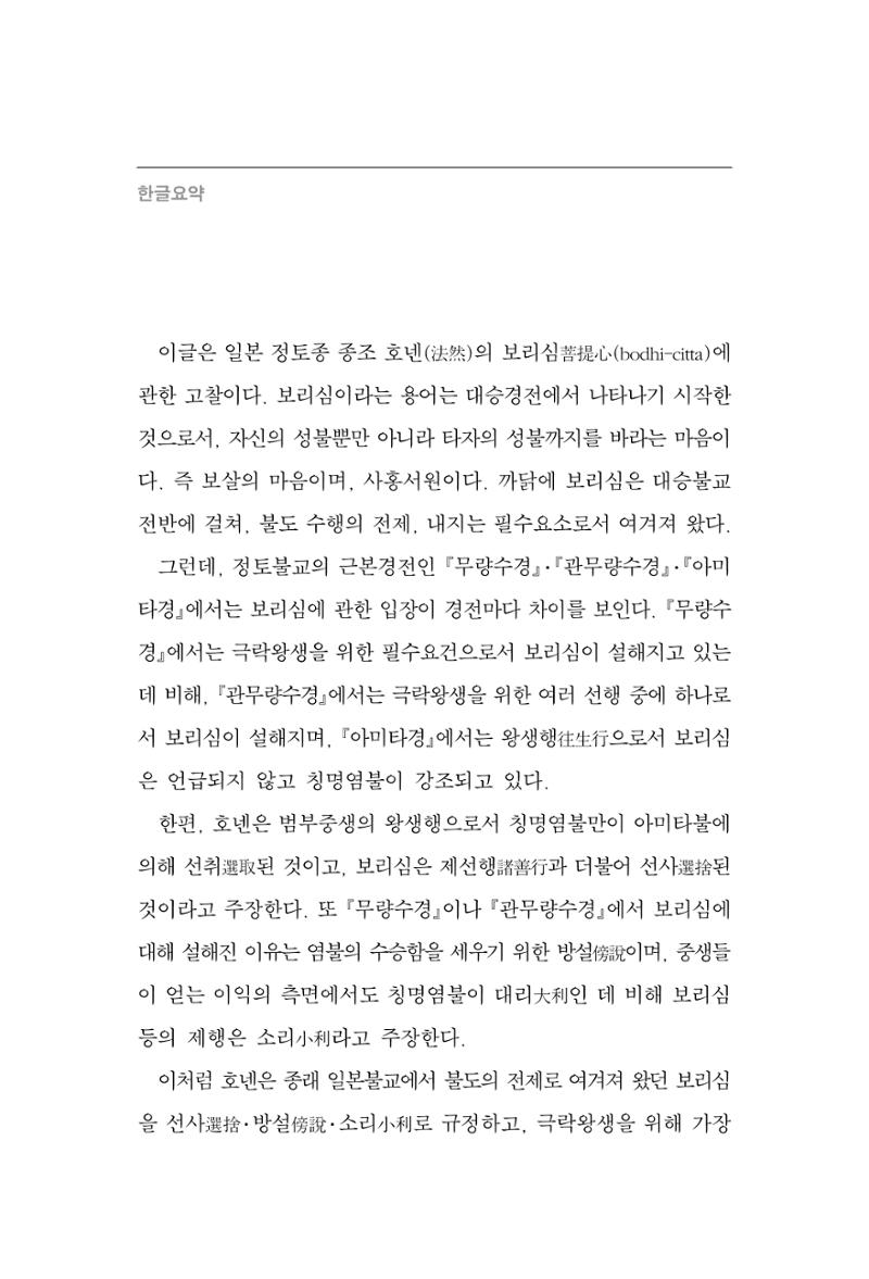 한마음연구 12집 218페이지