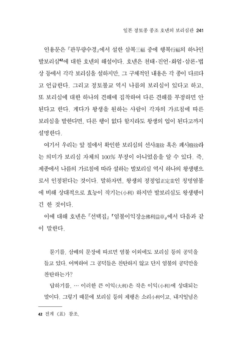 한마음연구 12집 241페이지