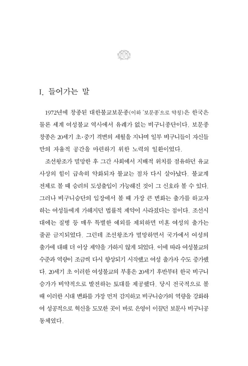 한마음연구 12집 53페이지