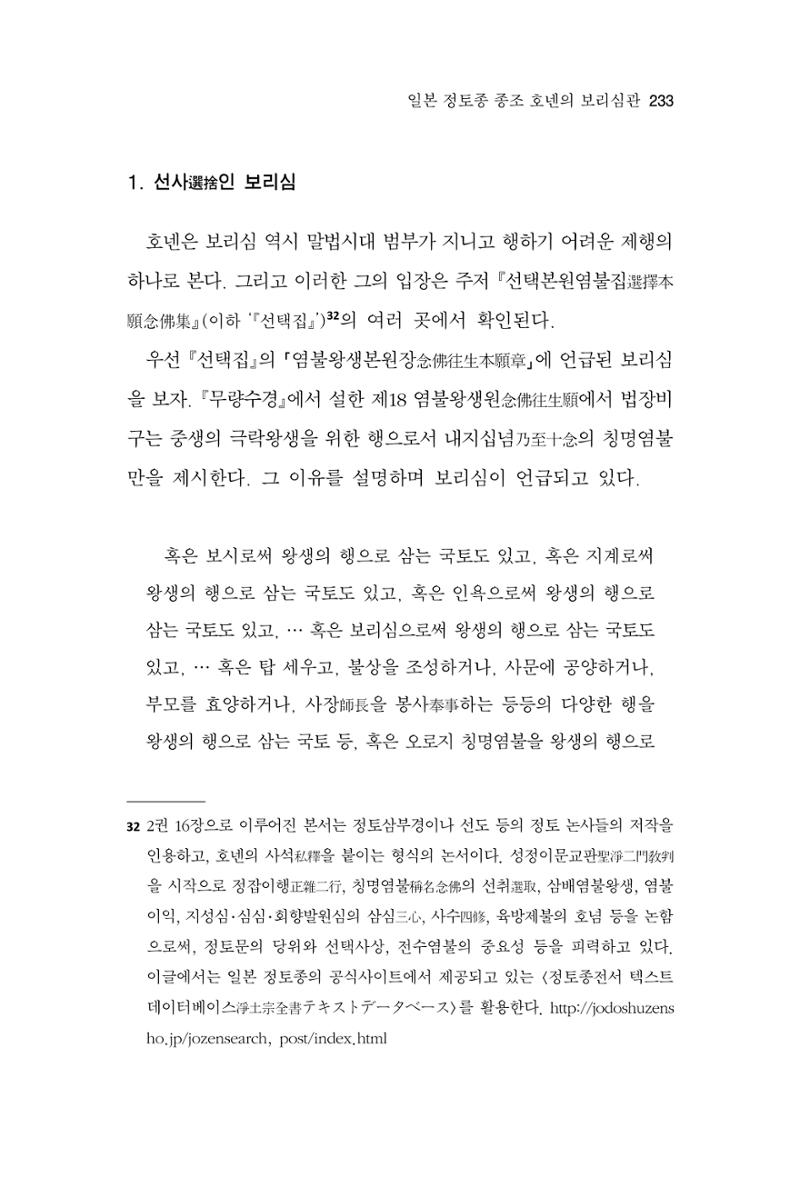 한마음연구 12집 233페이지