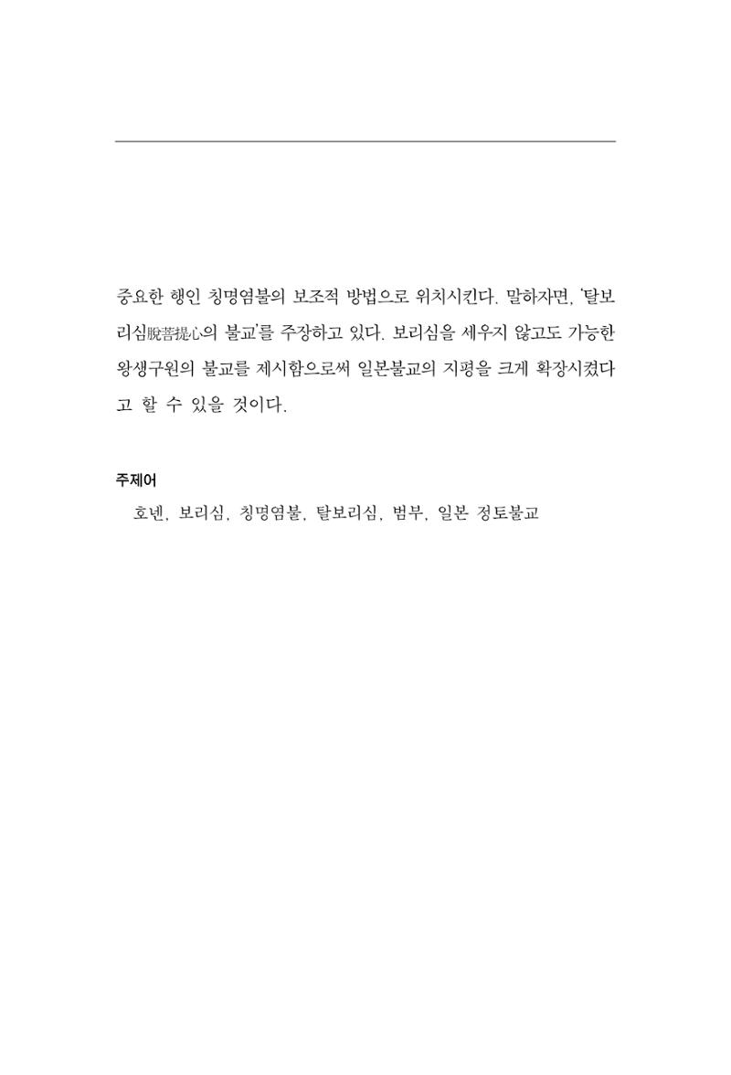 한마음연구 12집 219페이지