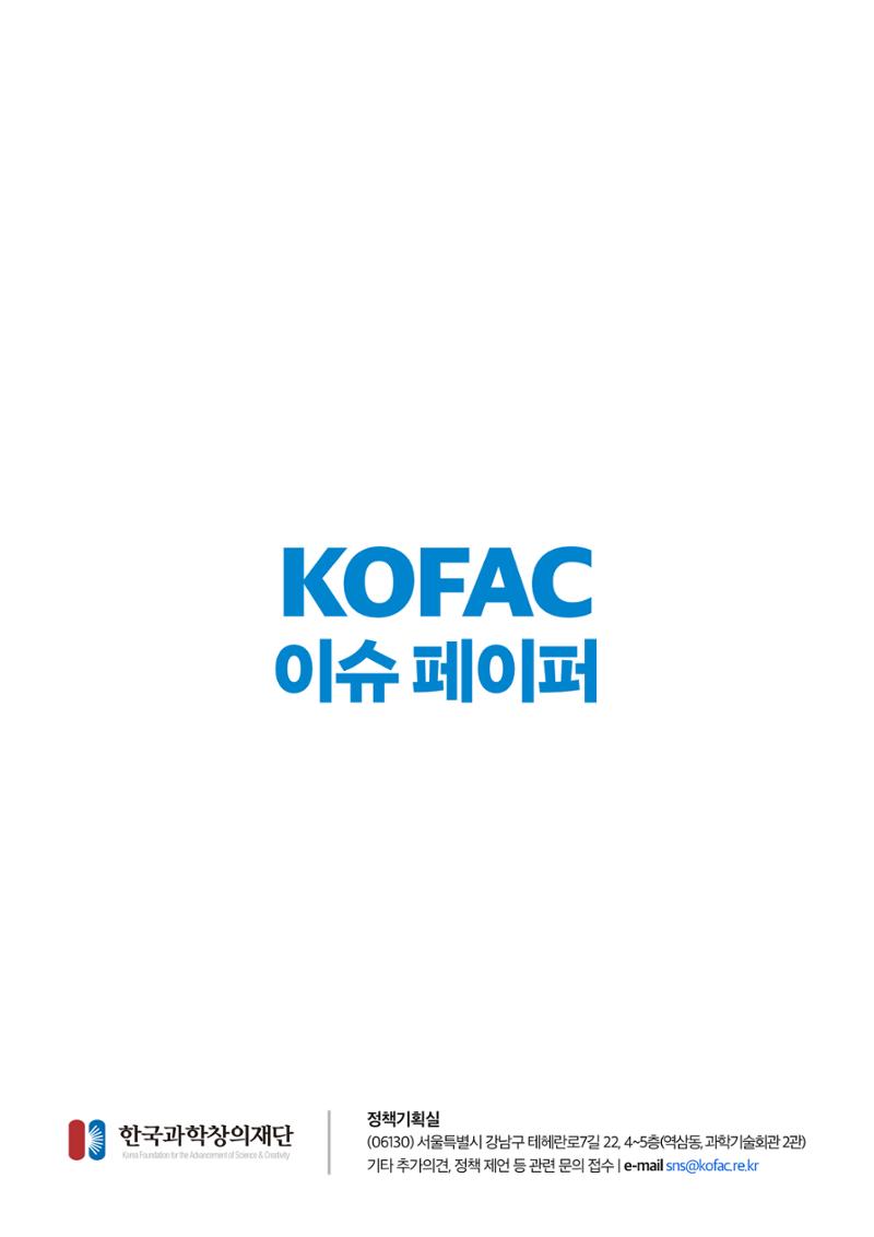이슈페이퍼 2024-1호 15페이지