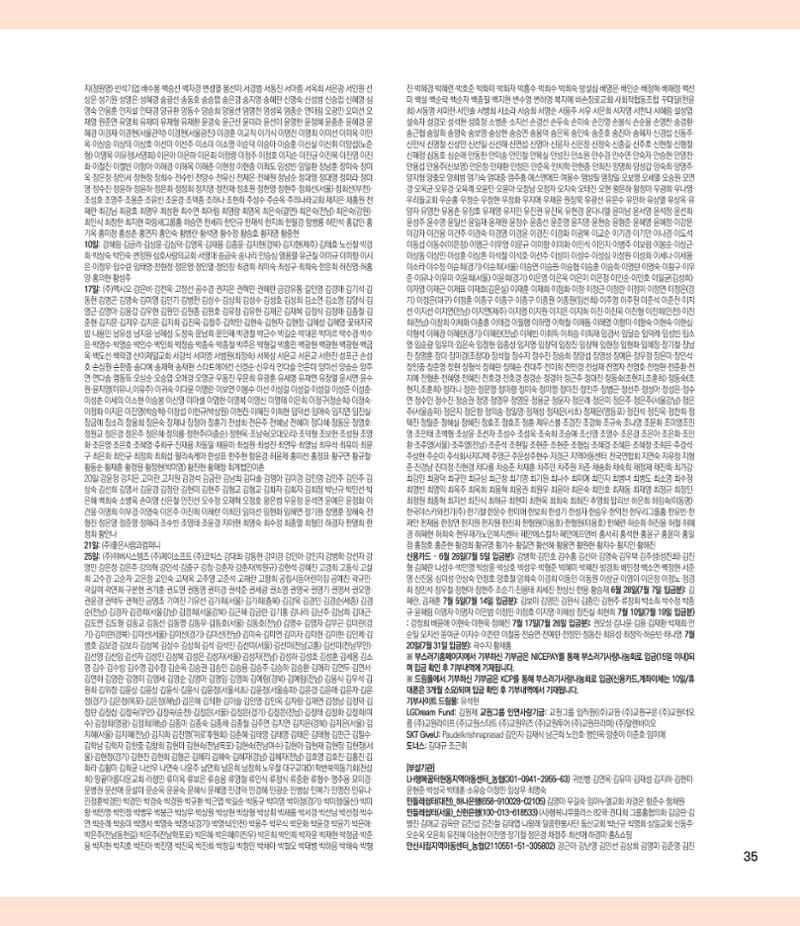 부스러기편지 401호 35페이지