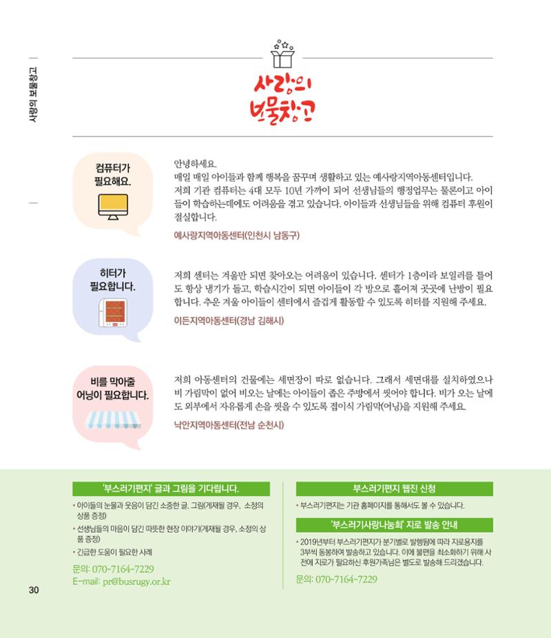 부스러기편지 401호 30페이지