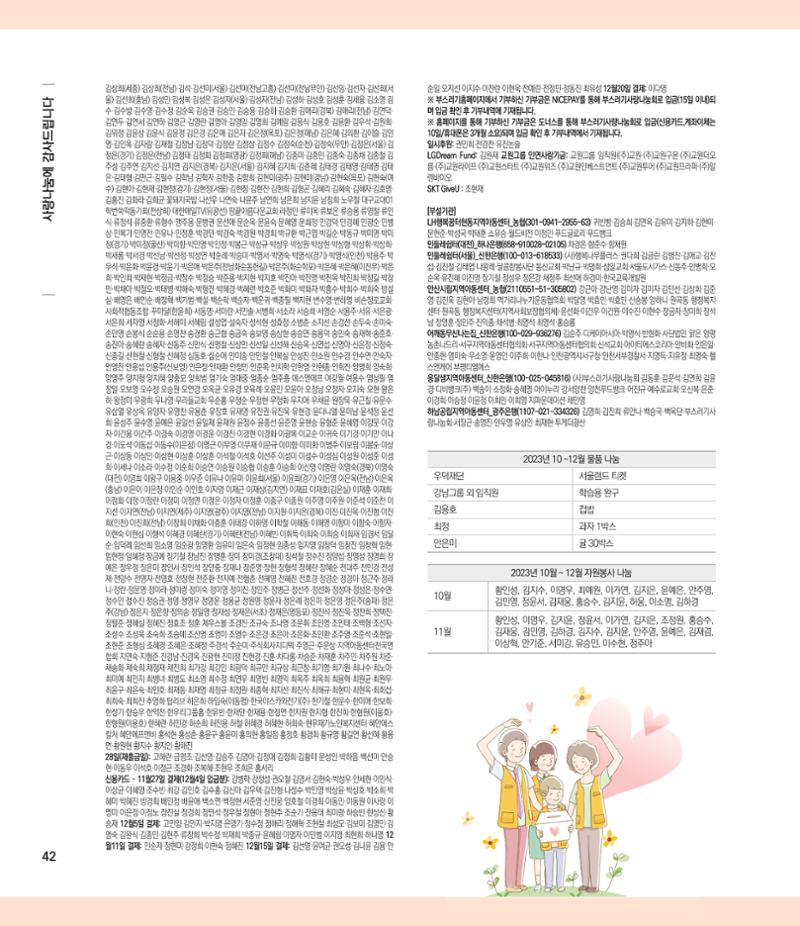 부스러기편지 401호 42페이지