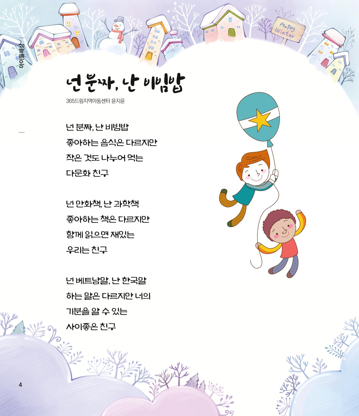 부스러기편지 401호 4페이지