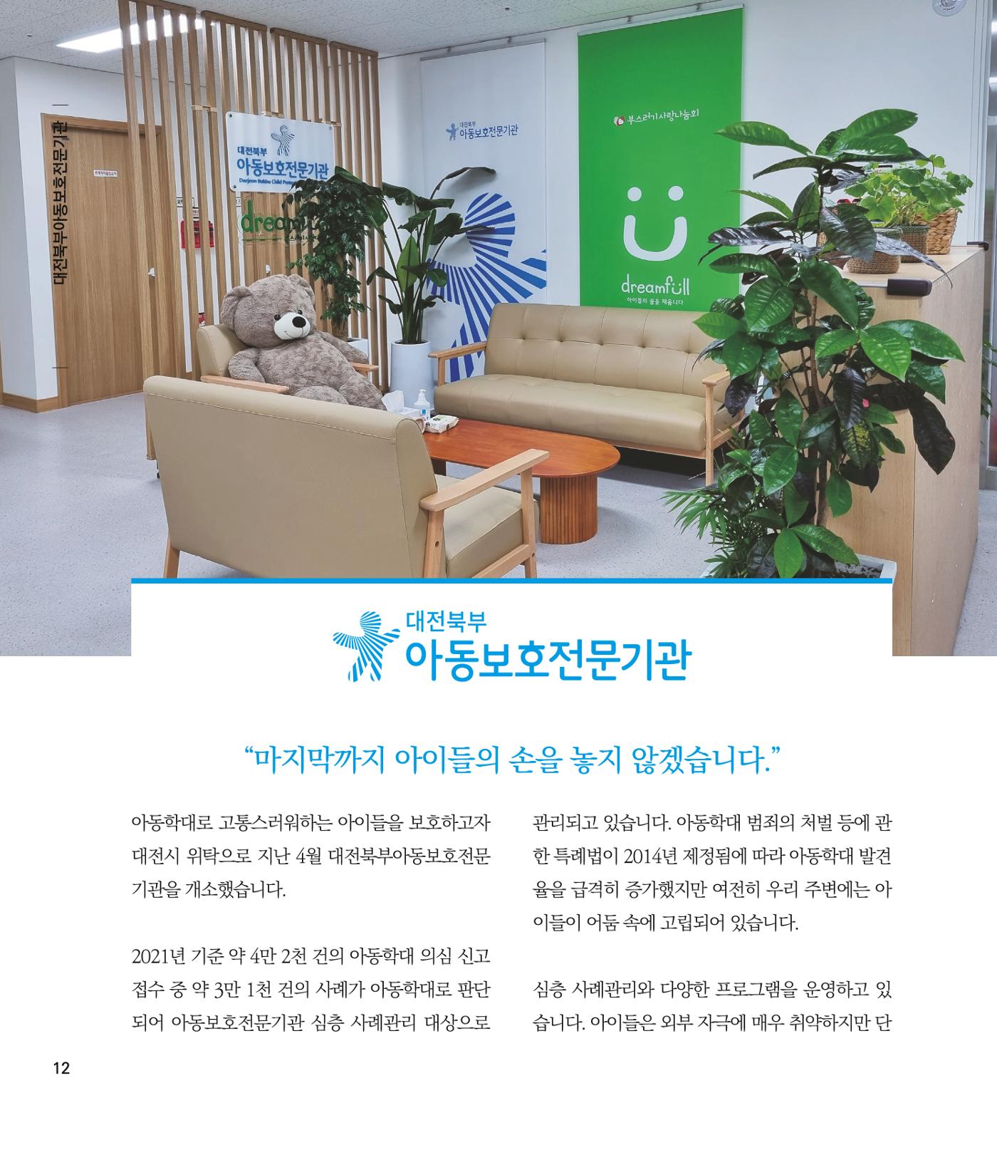 부스러기편지 401호 12페이지
