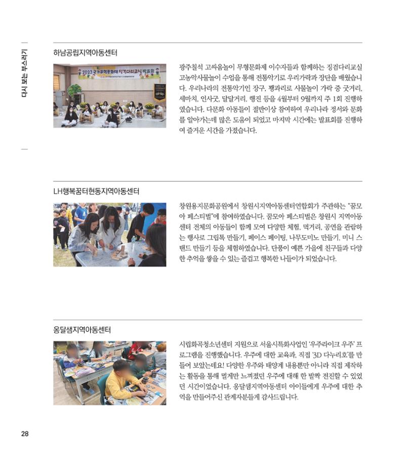 부스러기편지 401호 28페이지