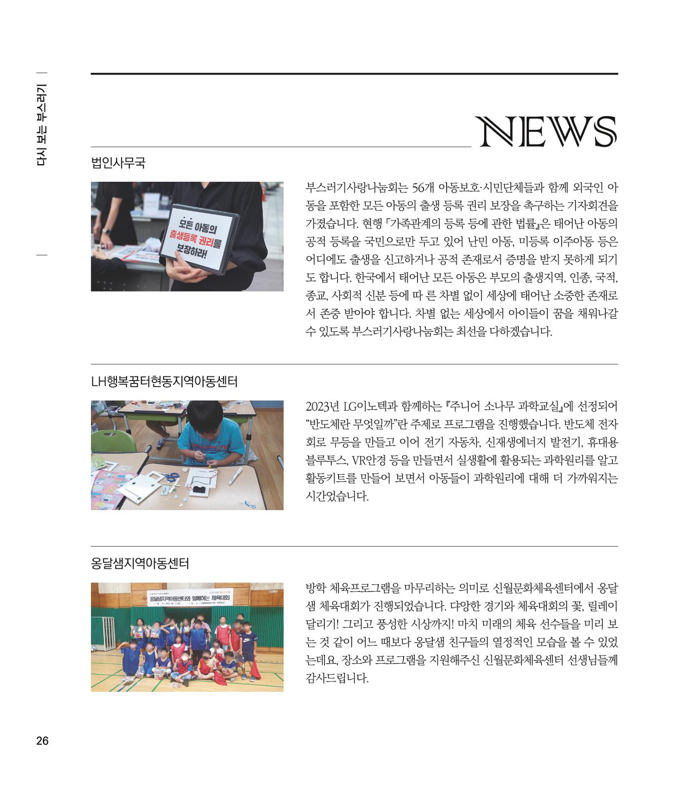 부스러기편지 401호 26페이지
