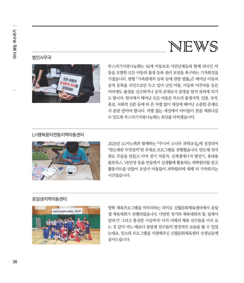 부스러기편지 401호 26페이지