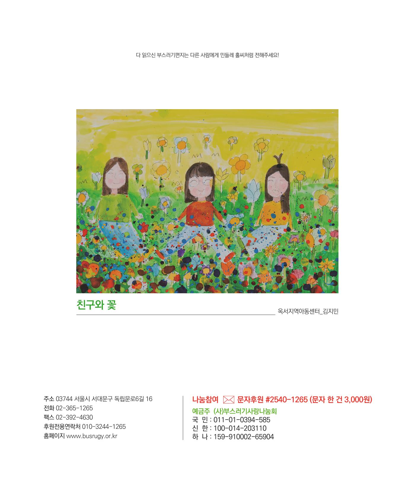 부스러기편지 401호 44페이지