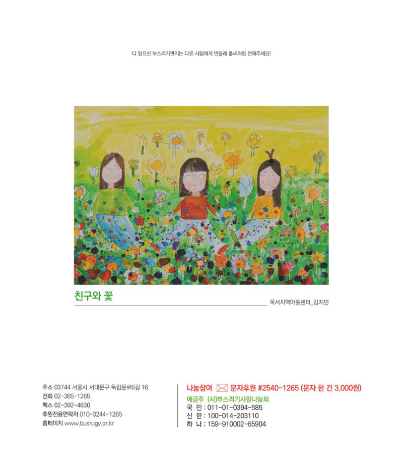 부스러기편지 401호 44페이지