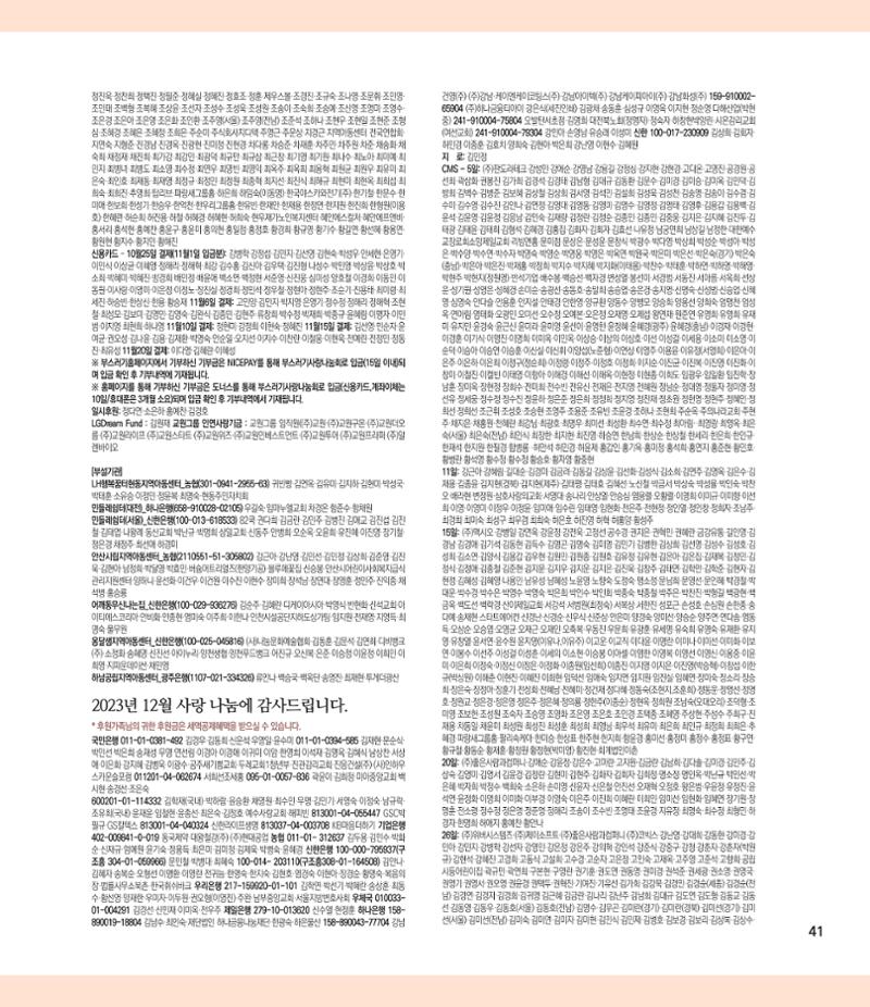 부스러기편지 401호 41페이지