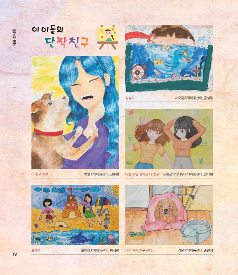 부스러기편지 401호 18페이지