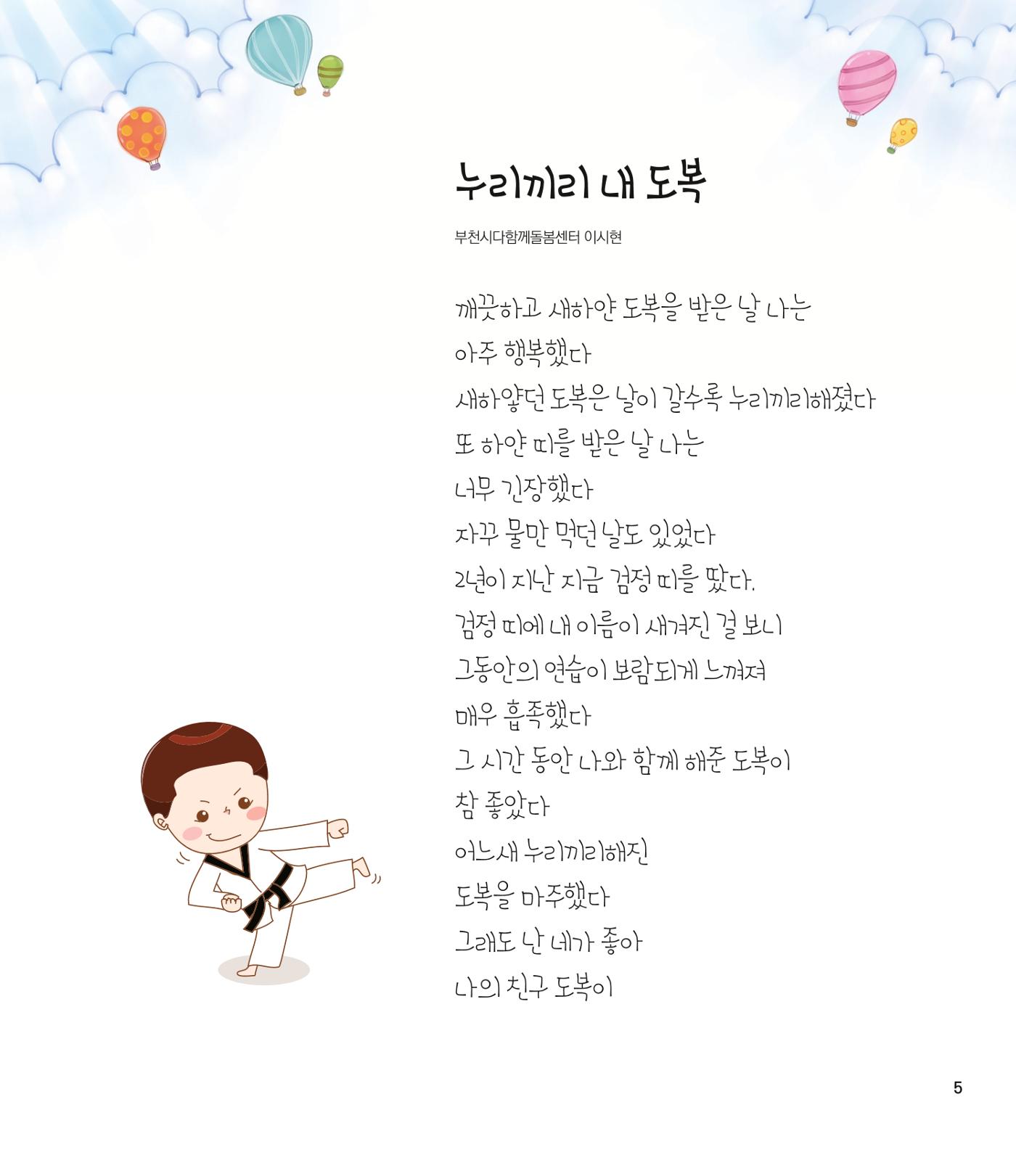 부스러기편지 401호 5페이지