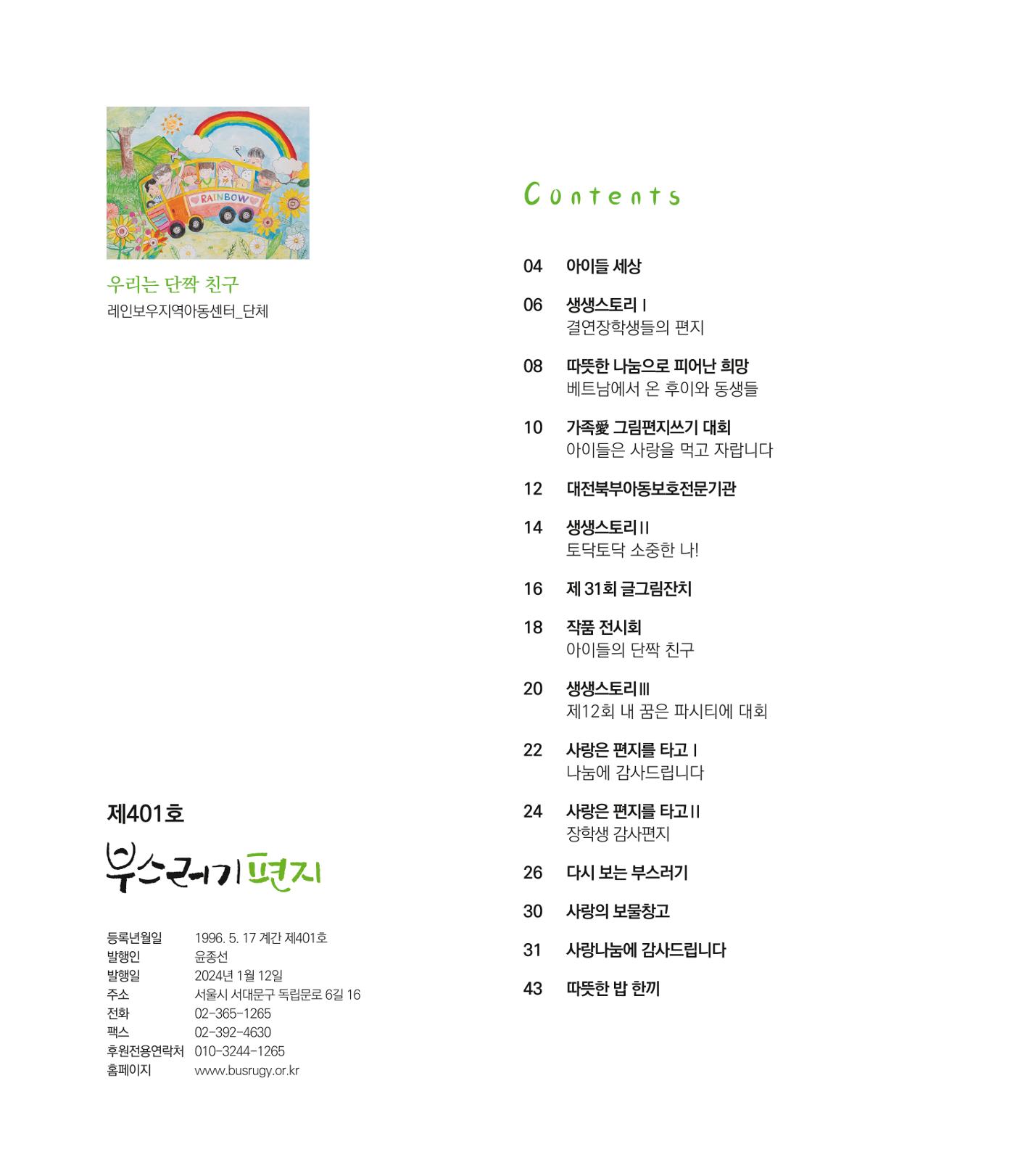 부스러기편지 401호 3페이지