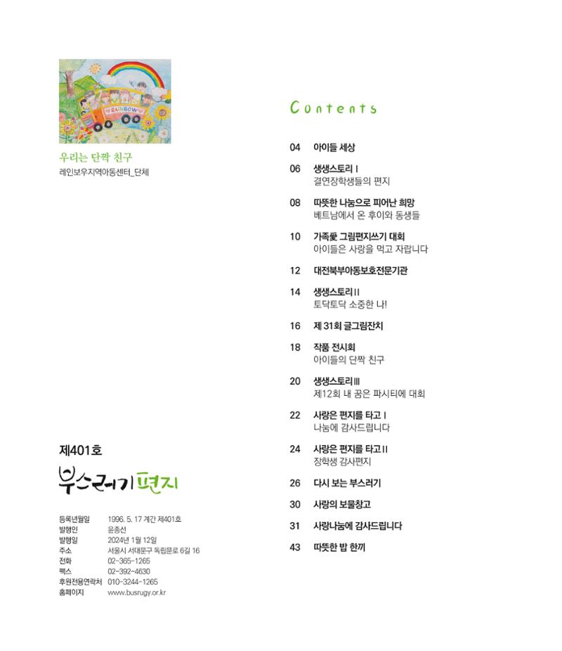부스러기편지 401호 3페이지