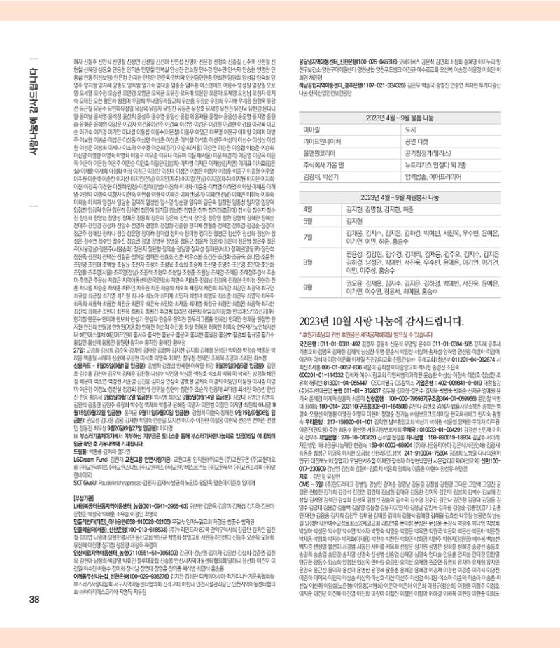 부스러기편지 401호 38페이지