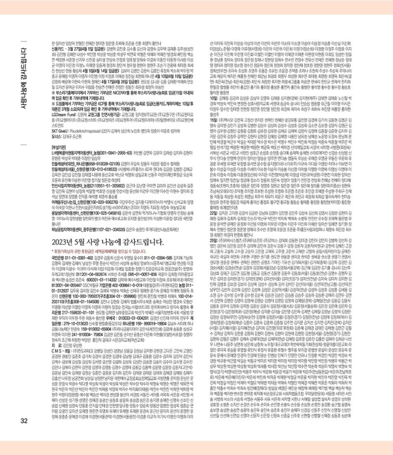 부스러기편지 401호 32페이지