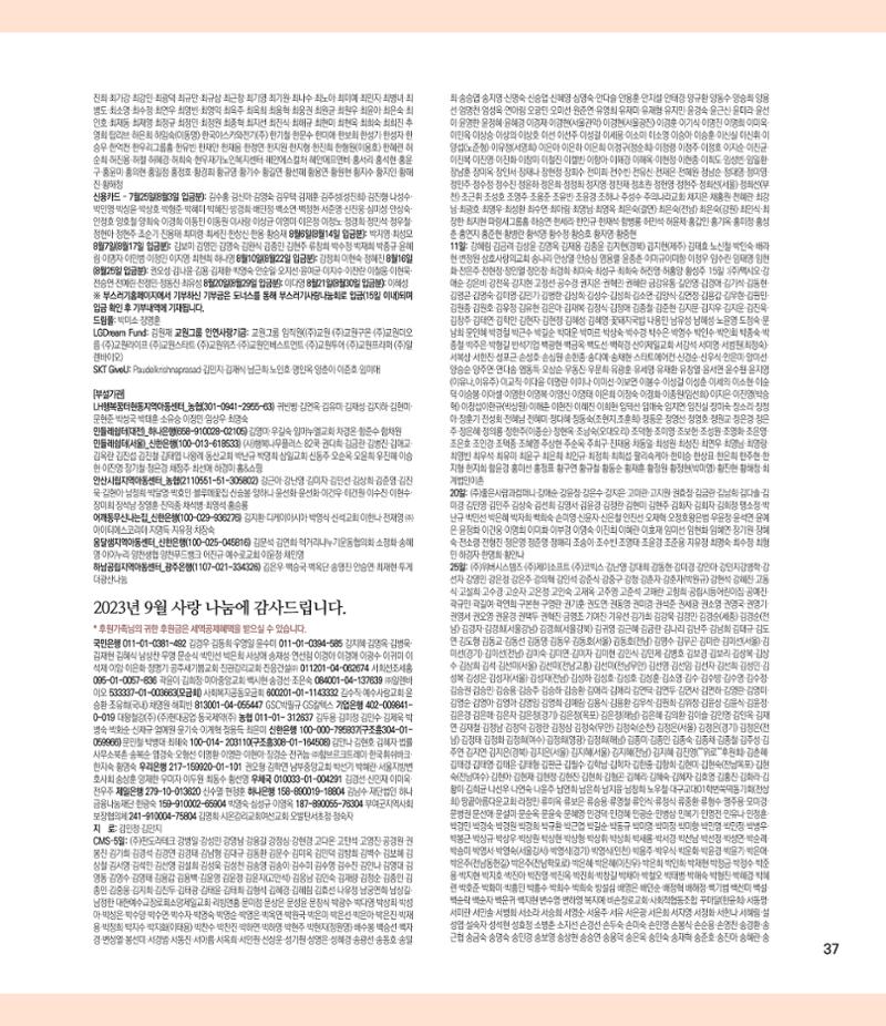 부스러기편지 401호 37페이지
