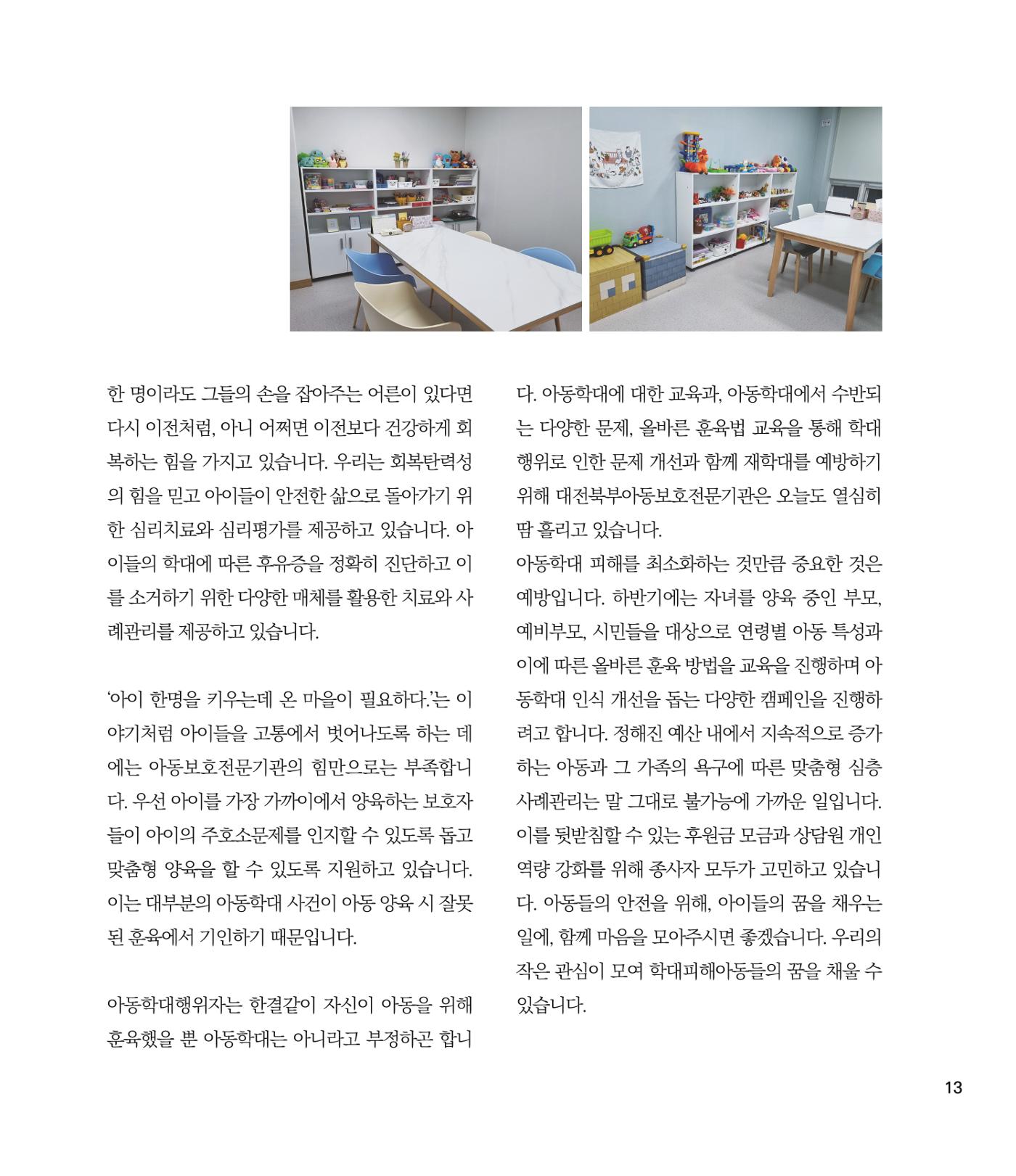 부스러기편지 401호 13페이지