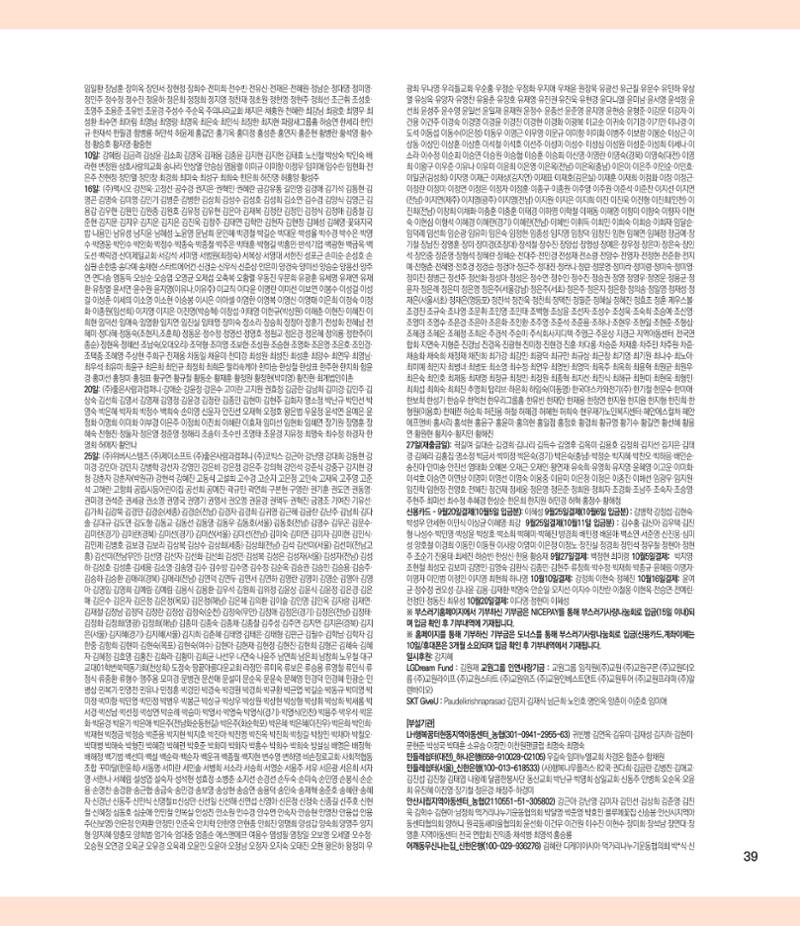 부스러기편지 401호 39페이지