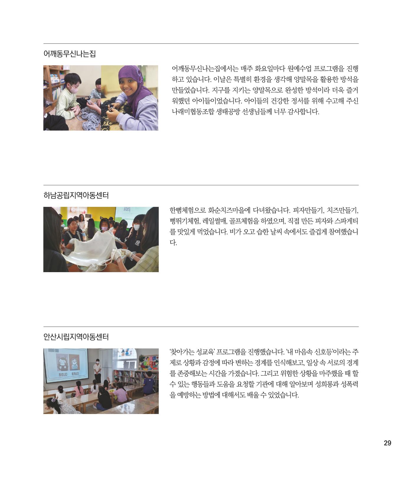 부스러기편지 401호 29페이지