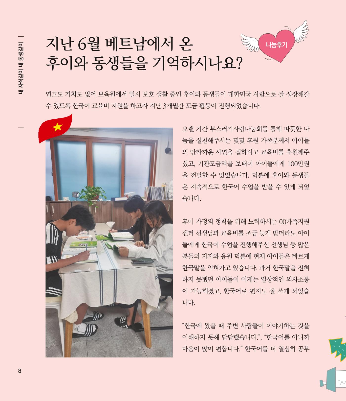 부스러기편지 401호 8페이지