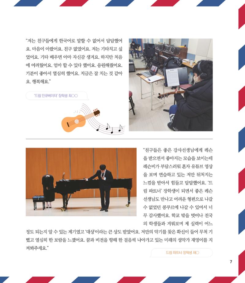 부스러기편지 401호 7페이지