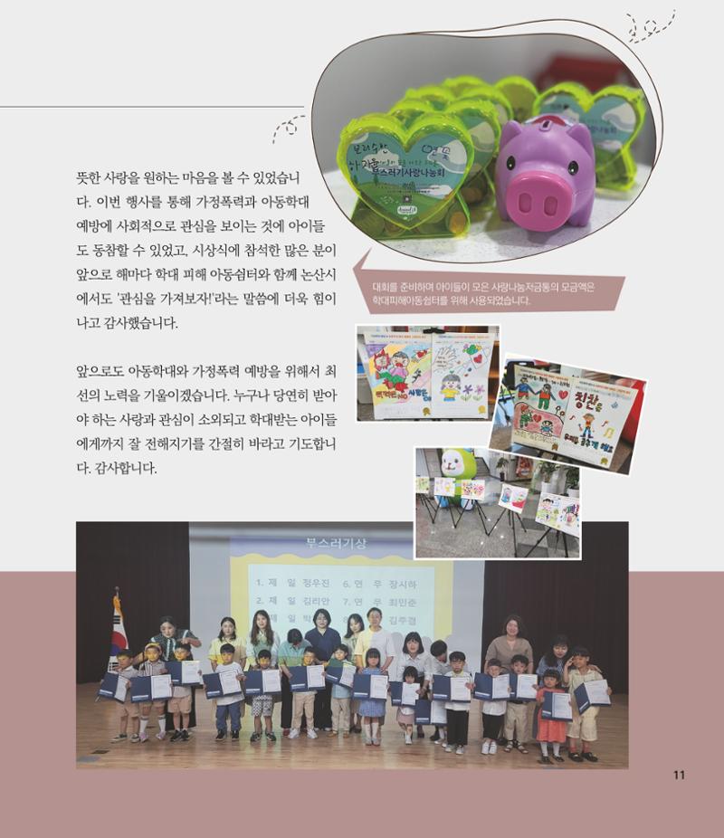 부스러기편지 401호 11페이지