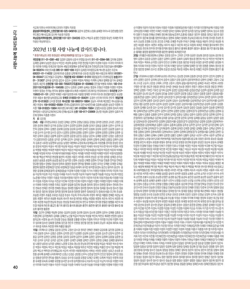 부스러기편지 401호 40페이지