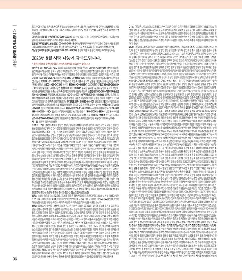 부스러기편지 401호 36페이지