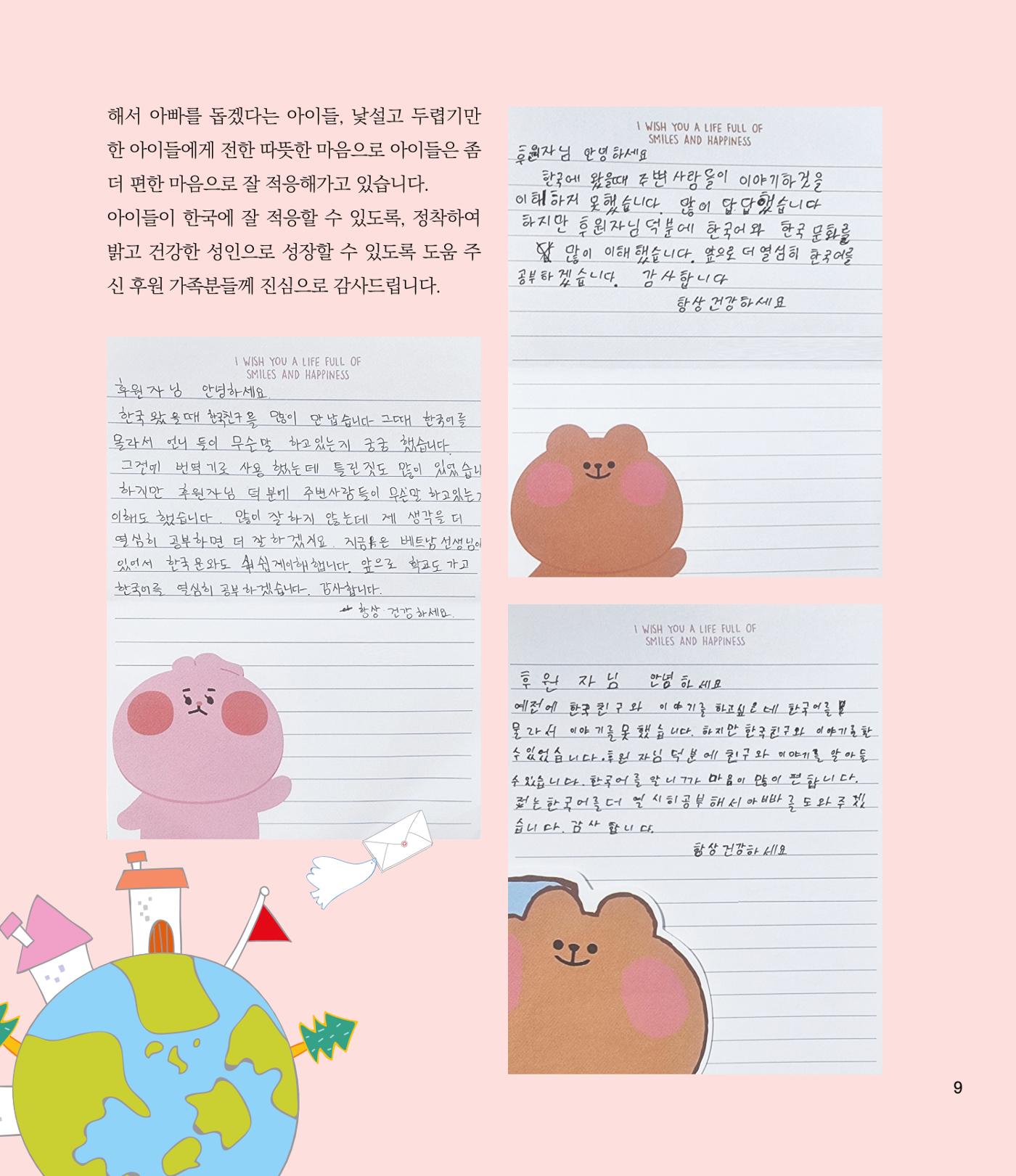 부스러기편지 401호 9페이지