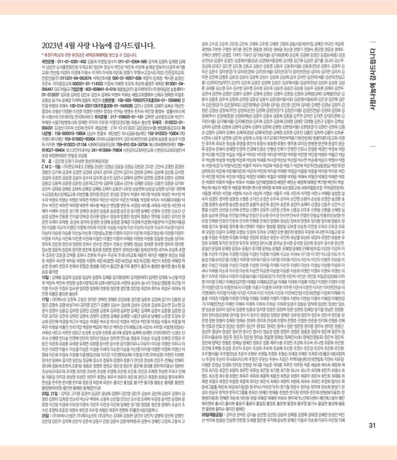 부스러기편지 401호 31페이지
