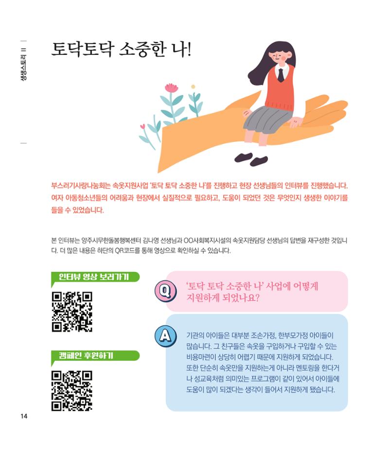 부스러기편지 401호 14페이지