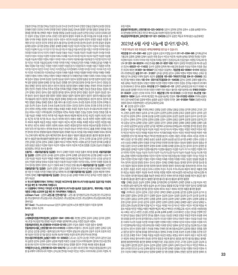 부스러기편지 401호 33페이지