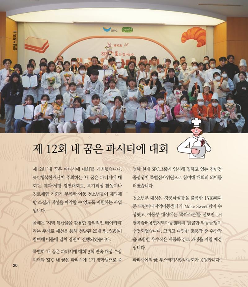 부스러기편지 401호 20페이지