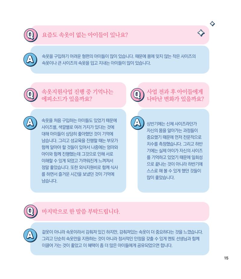 부스러기편지 401호 15페이지