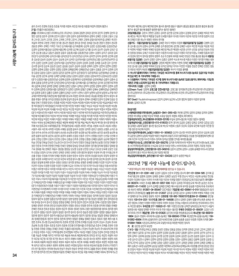 부스러기편지 401호 34페이지