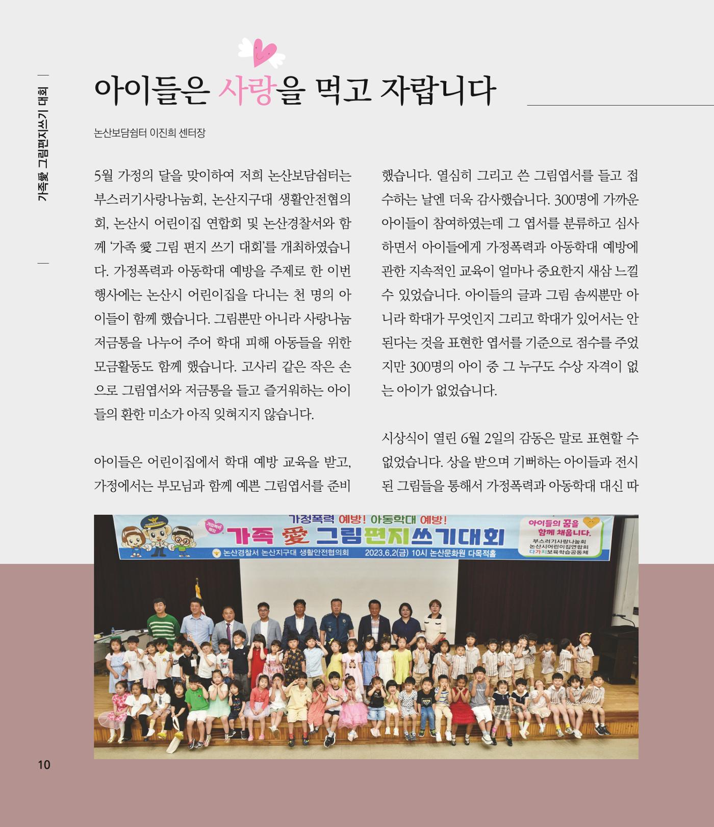 부스러기편지 401호 10페이지