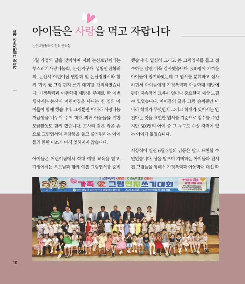 부스러기편지 401호 10페이지