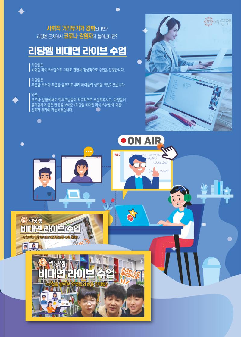 리딩엠 매거진M 2024년 봄호 [직영센터 통합본] 101페이지