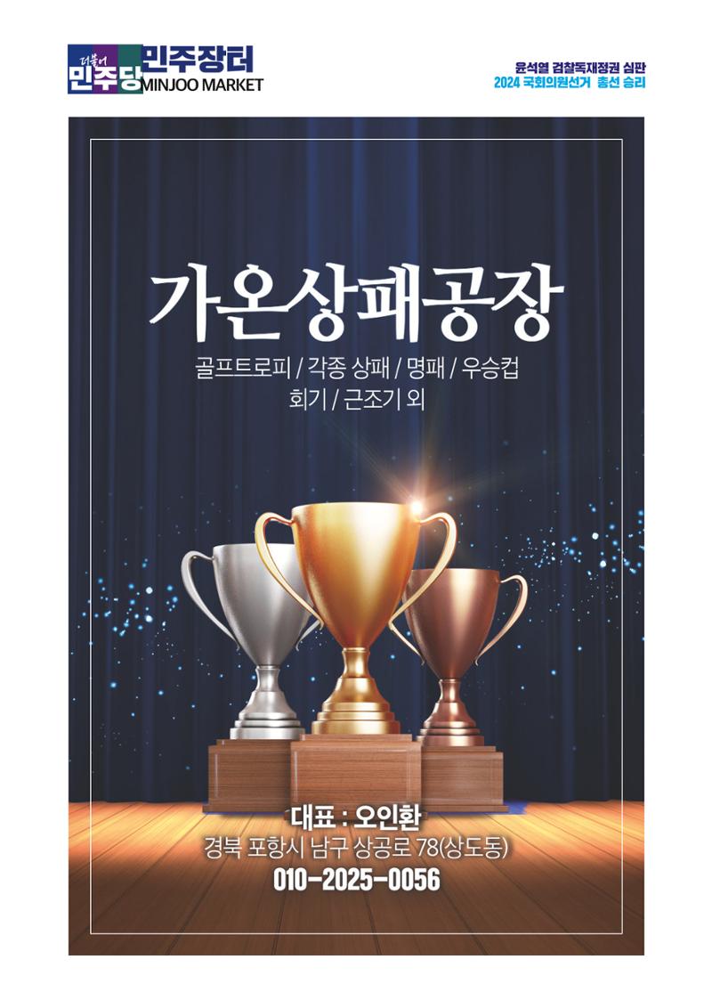 더불어민주당 경상북도당 소식지 2월호 34페이지
