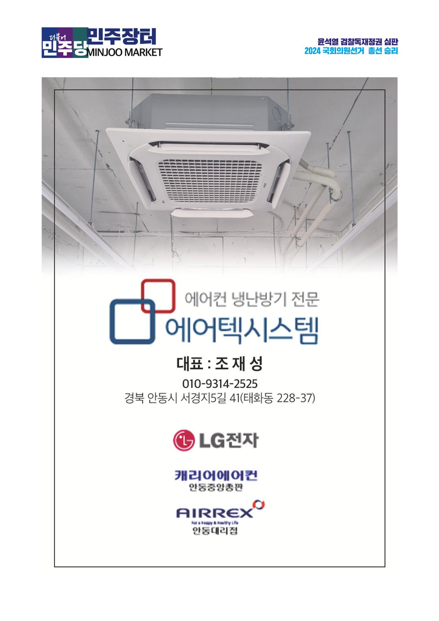 더불어민주당 경상북도당 소식지 2월호 35페이지
