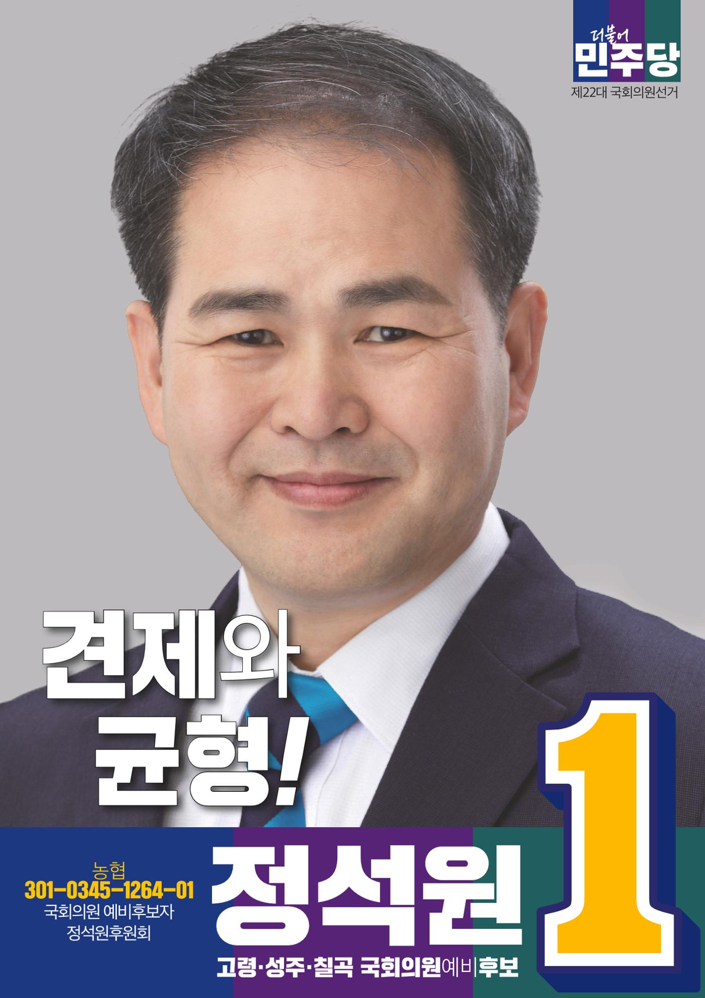 제22대 국회의원선거 경북도당 출마자 9페이지