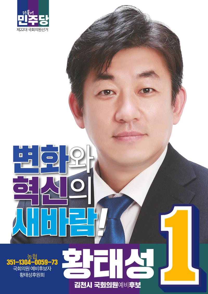 제22대 국회의원선거 경북도당 출마자 4페이지