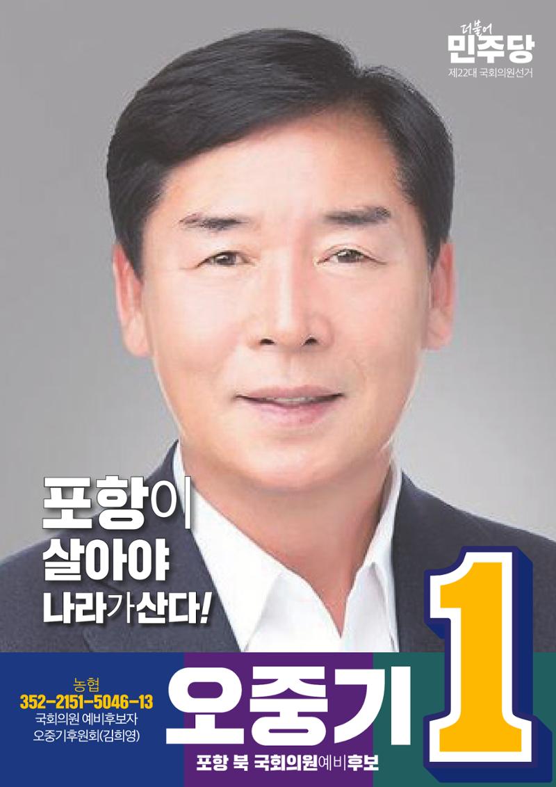 제22대 국회의원선거 경북도당 출마자 1페이지