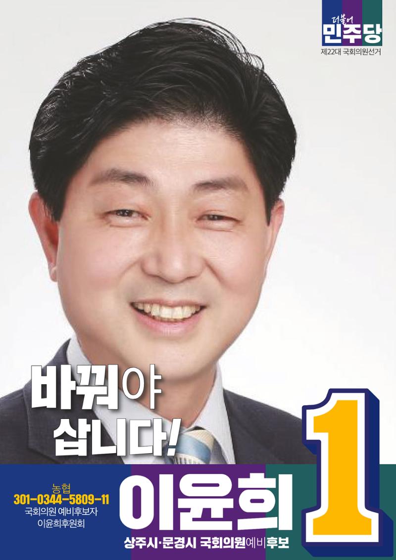 제22대 국회의원선거 경북도당 출마자 8페이지